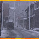北部では朝から雪かき、路面凍結　近畿各地で今季一番の冷え込み　あす朝までに50センチの積雪予想も