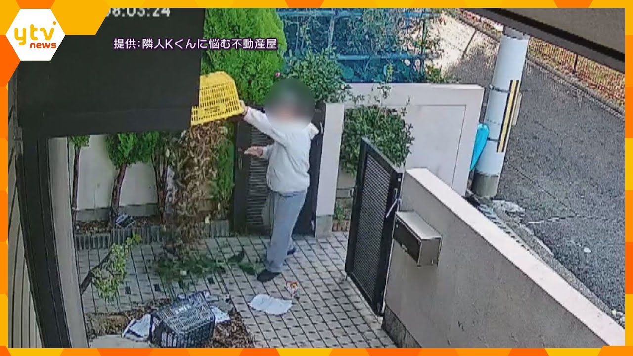 隣の家にゴミ投げ入れる男性　残飯に虫も…「なんで勝手にほかすんや」身勝手な主張で迷惑行為繰り返す_12/22