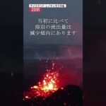 【火口の最新映像】アイスランド噴火をドローンが捉えた…#iceland #volcano #アイスランド #噴火 #drone #shorts