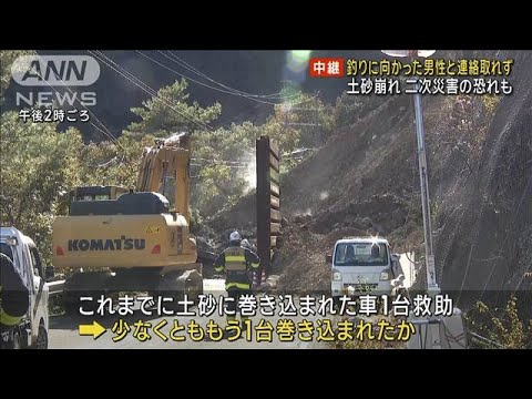 奈良・国道で土砂崩れ　釣りに向かった男性と連絡取れず　二次災害の恐れも(2023年12月24日)