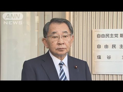 政治資金を巡る事件　特捜部が塩谷座長から任意聴取(2023年12月25日)