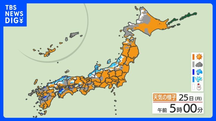 日本海側で雨や雪　太平洋側で空気乾燥　年末年始は気温上昇｜TBS NEWS DIG