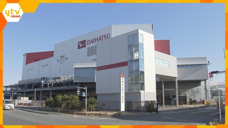 ダイハツ　関西の京都工場と滋賀工場で稼働停止、本社工場もあす停止予定　安全認証試験の不正問題で