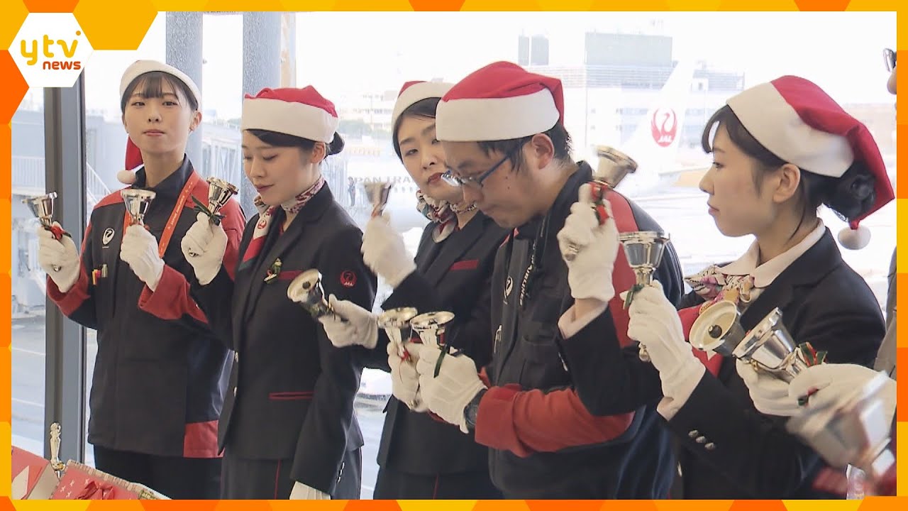 トナカイ模した作業車で走りサンタ姿でお見送り　関空でクリスマスイベント　職員らはハンドベル演奏