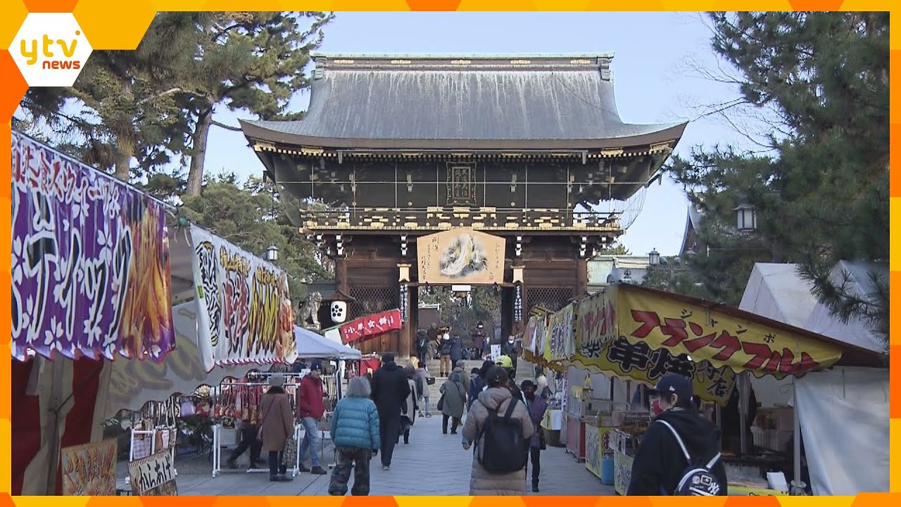 今年最後の縁日「終い天神」食材や縁起物など迎春準備の買い物客でにぎわう　京都・北野天満宮