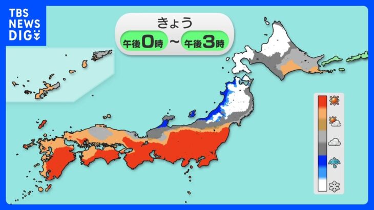 西～東日本の太平洋側は晴れて空気乾燥　北日本は雪や雨　なだれにも注意｜TBS NEWS DIG