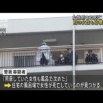 カラオケ店で女性刺され死亡　男逮捕　関係先で別の女性も死亡　名古屋(2023年12月26日)