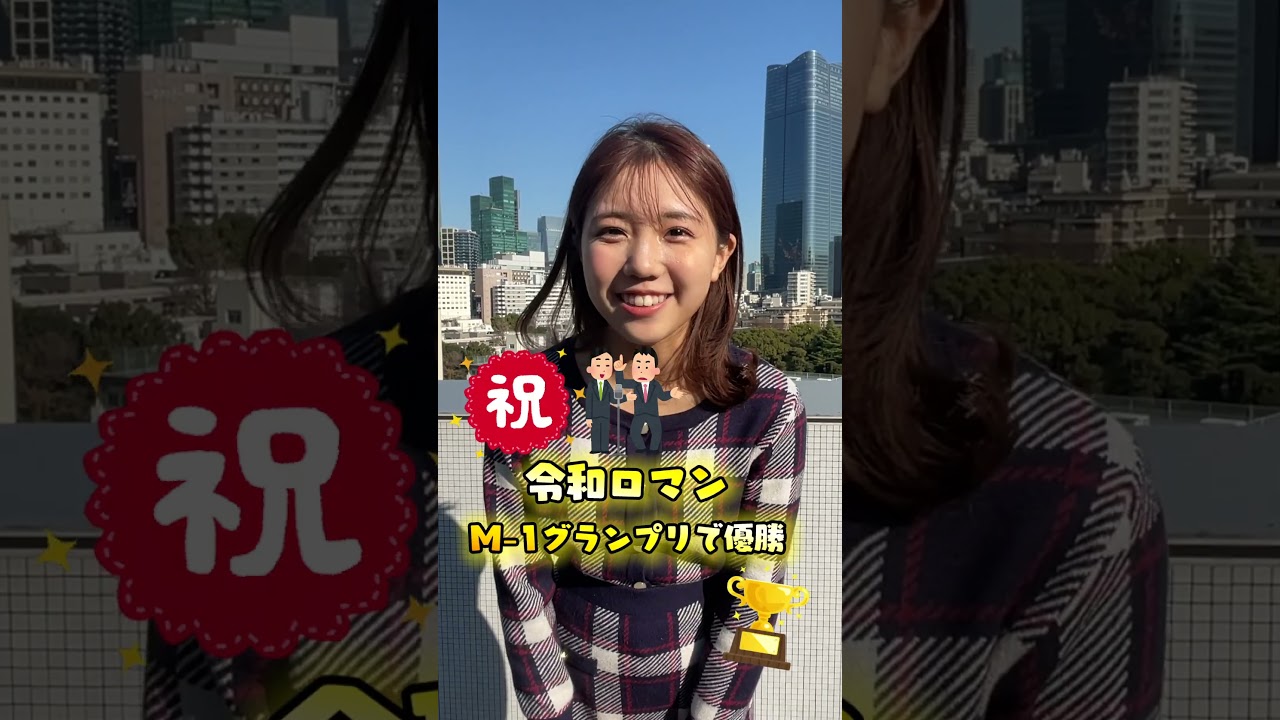新彩アナが今年一番気になったニュースは？今年最後のさらさジャンケン