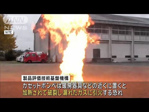 冬の鍋料理で活躍のカセットボンベ　過熱で”爆発”注意　過去に死亡事故も(2023年12月26日)