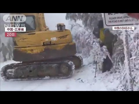 除雪中のショベルカー“暴走”　近くに観光客…あわやの事態　中国【スーパーJチャンネル】(2023年12月26日)