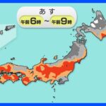 木曜日も太平洋側は広く晴れ　日本海側も晴れ間あり　大晦日は広範囲で雨｜TBS NEWS DIG