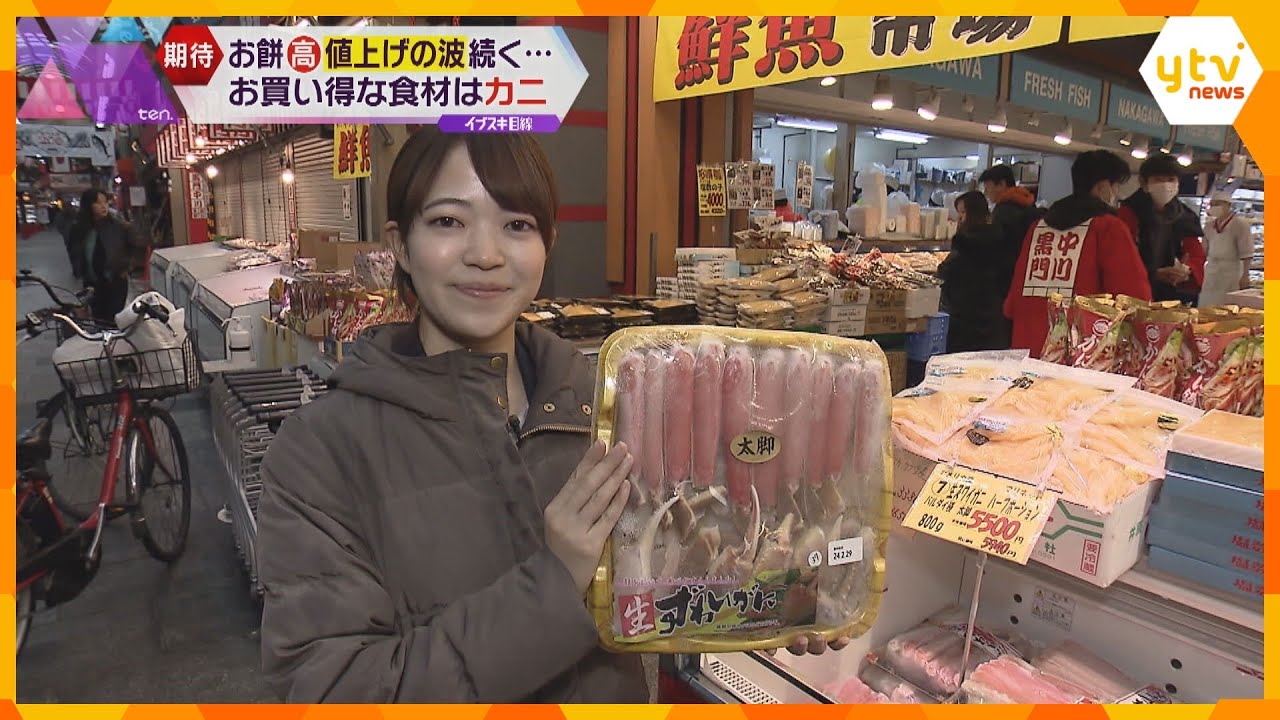 物価高なのになぜ？『ズワイカニ』値下がり↓アメリカがロシア産のカニを禁輸、日本に安く流入したため