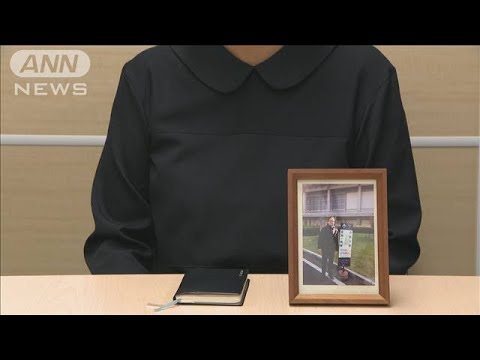 森友学園公文書改ざん訴訟 赤木さん妻 最高裁へ上告(2023年12月28日)