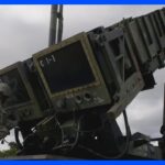 ロシア「日本に深刻な結果」と警告　地対空ミサイル「パトリオット」のアメリカ輸出めぐり｜TBS NEWS DIG