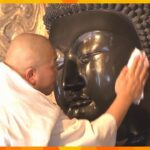世界遺産・薬師寺で年末恒例の「お身ぬぐい」僧侶らが仏像のほこりや汚れをふき取り清め迎春準備が整う