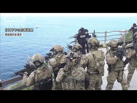 韓国軍が今月中旬に竹島で防衛訓練を実施　外務省「到底受け入れられない」と抗議(2023年12月29日)