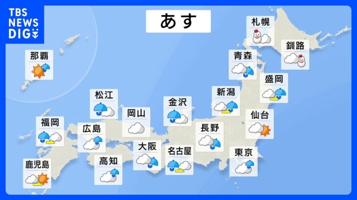 大晦日の天気　午前中は近畿や東日本を中心に本降りの雨　元日の朝は太平洋側を中心に晴れる見込み｜TBS NEWS DIG