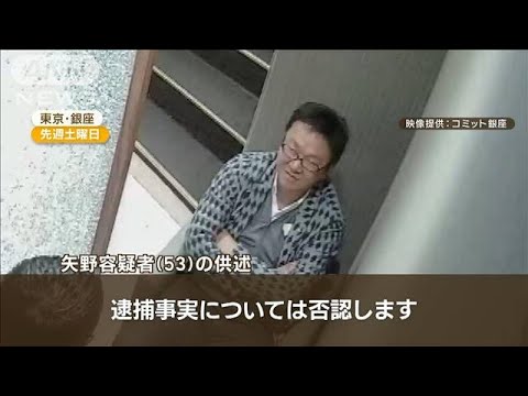 800万円ロレックス“すり替え男”逮捕【知っておきたい！】(2023年12月1日)