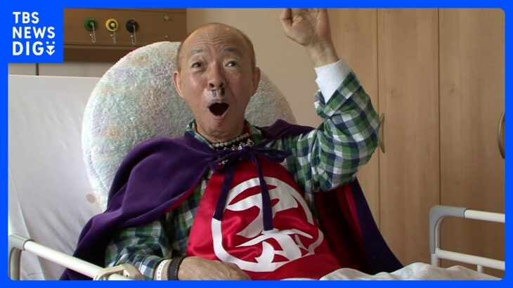 お笑い芸人・坂田利夫さん老衰のため死去 82歳　「アホの坂田」の愛称で親しまれる　去年7月の「さざなみ寄席」への出演が最後の舞台に｜TBS NEWS DIG