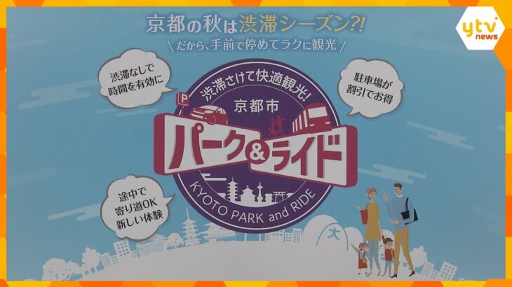 京都市のギフト券キャンペーンで約99パーセントが不正応募　1か月で1300件近く　被害届を検討