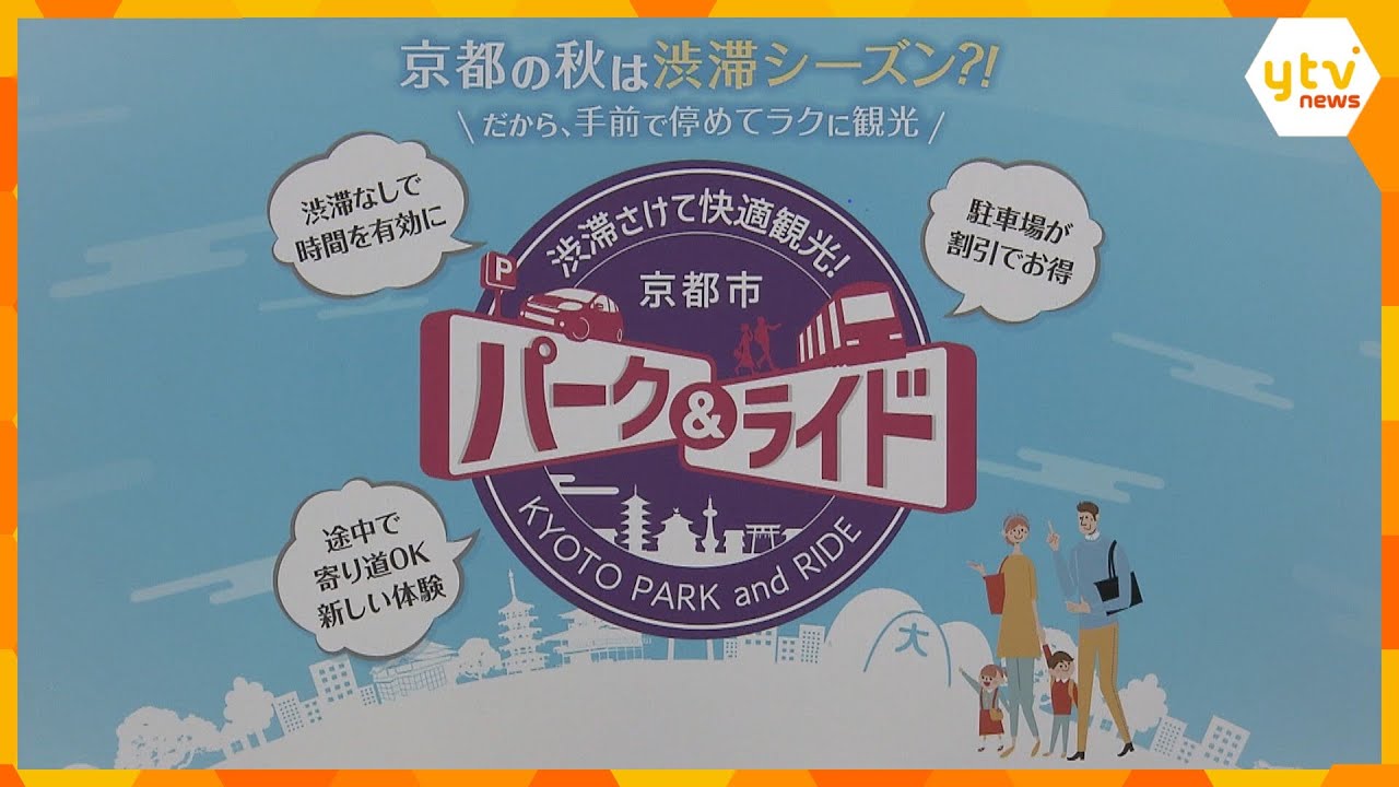 京都市のギフト券キャンペーンで約99パーセントが不正応募　1か月で1300件近く　被害届を検討