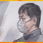 殺害されたALS患者の父「有罪は当然」嘱託殺人で共謀の元医師に懲役2年6か月の実刑判決