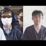 京都ALS患者嘱託殺人　元医師の男に懲役2年6カ月(2023年12月19日)