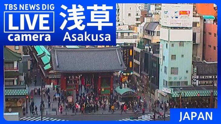 浅草 雷門前の様子 Asakusa, Tokyo JAPAN 【ライブカメラ】 | TBS NEWS DIG