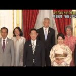 日ASEAN首脳会議始まる　岸田総理「信頼」強調　7カ国首脳らとマラソン会談(2023年12月16日)
