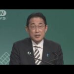 岸田総理COP28で演説 石炭火力発電所の新設停止表明(2023年12月2日)