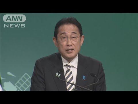 岸田総理COP28で演説 石炭火力発電所の新設停止表明(2023年12月2日)