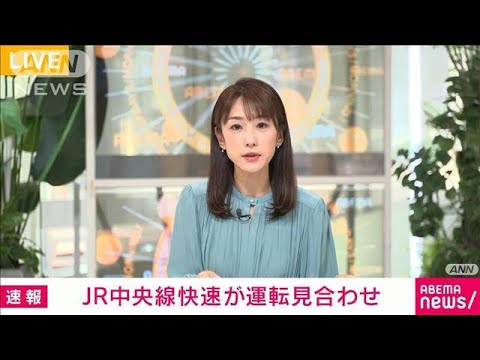 JR中央線快速が運転見合わせ　神田駅で人身事故(2023年12月7日)