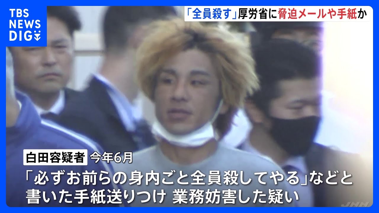 K-1出場の元キックボクサー逮捕&nbsp;子どものワクチン接種めぐり…「身内ごと全員殺してやる」厚労省に脅迫手紙やメールか｜TBS&nbsp;NEWS&nbsp;DIG