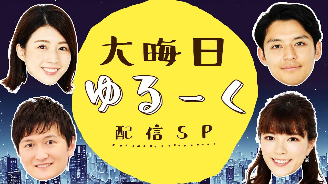 【LIVE】大晦日“ゆる~く”配信SP ソロキャンプ&飲み屋街放浪記&除夜の鐘珍道中【2023→2024】|12月31日(日)22:30〜