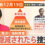 【Nスタ解説まとめ】裏金疑惑・証拠隠滅されたらどうなる？／寒波！木曜・金曜かなり寒い／創作熟語に入賞「安裸英笑」「挽肉扮踊」／外国人に「わびさび」説明できる？／高1男子「日本一の発明」