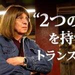 「夢見た世界を生きている」NY地下鉄の“声”トランスジェンダー女性の思い【World Report】｜TBS NEWS DIG