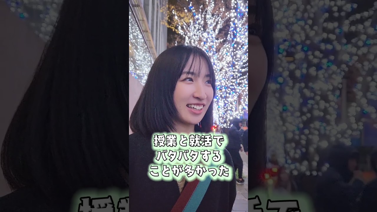 みんなの今年の漢字は?インタビュー🎤 Part4 #shorts