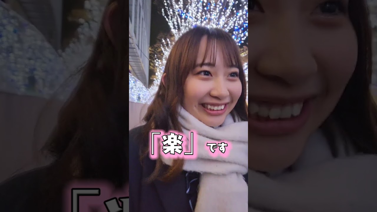 みんなの今年の漢字は?インタビュー🎤 Part5 #shorts