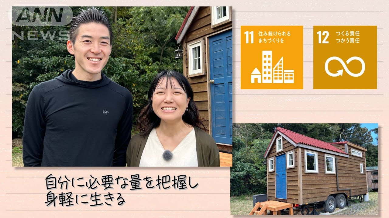 【SDGs】自分に必要な量を把握して身軽に生きる（2023/12/9）