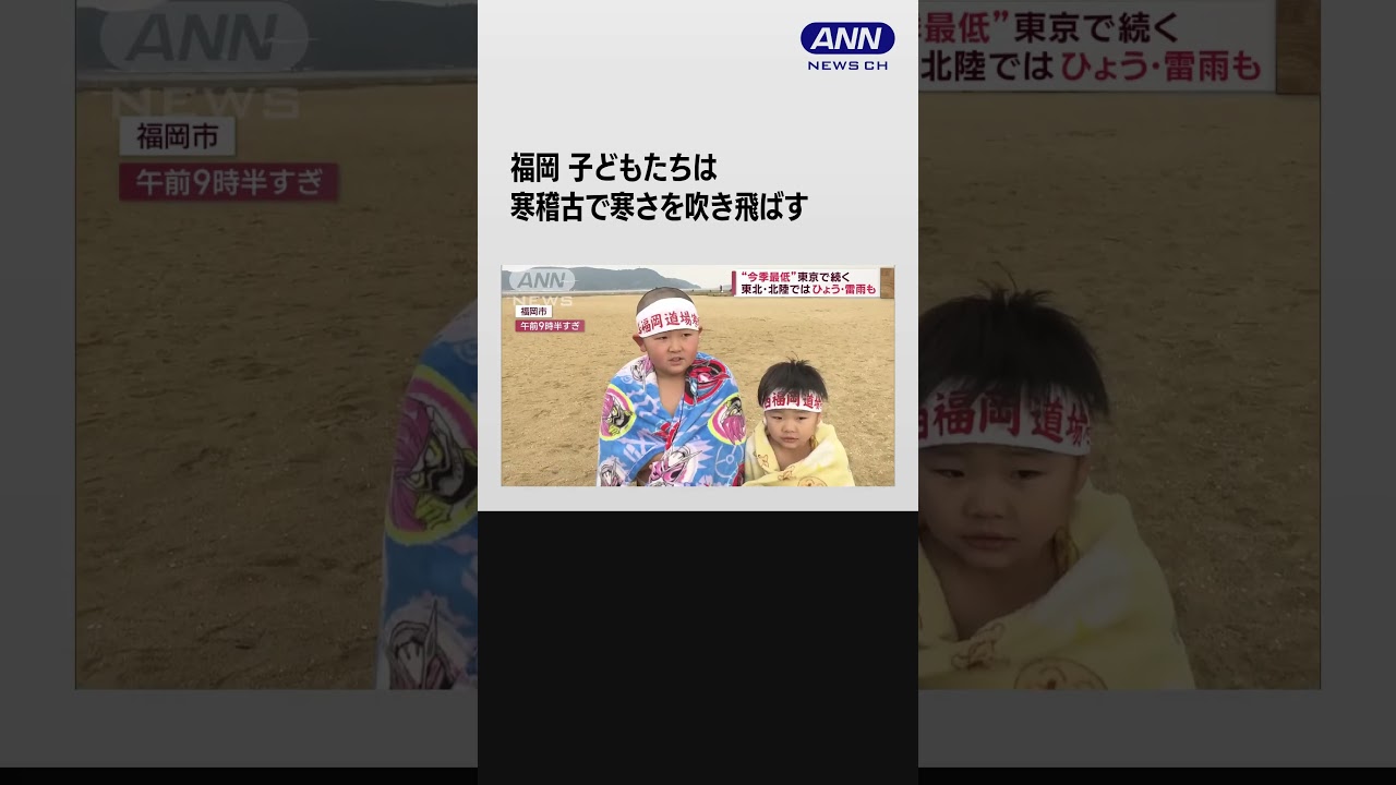 #shorts“今季最低”東京で続く 東北・北陸では雹や雷雨も　年末向けの準備は佳境に