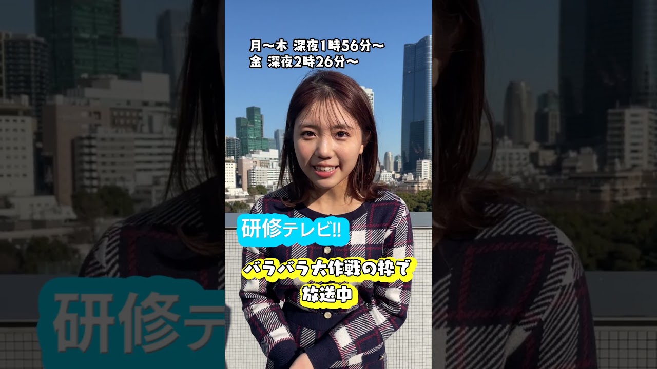 新彩アナ今年最後のお願い🙏 #shorts