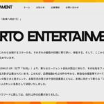 新社名は「STARTO ENTERTAINMENT」後継店も大阪に　「こんな感じの名前なんやな」