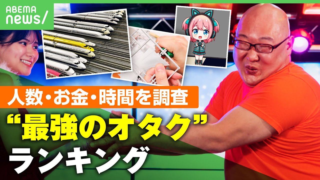 【最強のオタ活】アイドル・アニメ・ゲーム・VTuber・PC…時間とお金を一番かけているのは？「Vオタは副業してるみたい」｜アベヒル