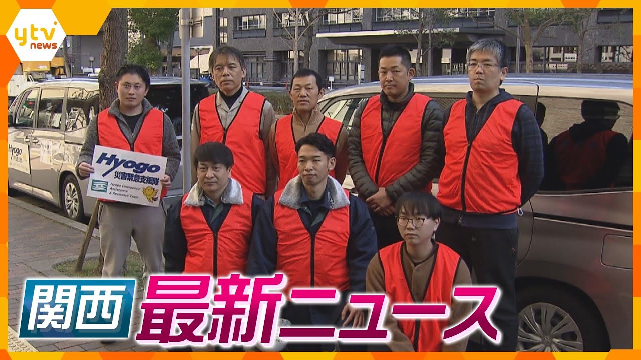 【ニュースライブ 1/11(木)】能登半島地震「被災地の衛生のため」排せつ物の処理 兵庫県が専門職員を派遣/大阪で石川県の物産展売/不正車検の罪で大阪の整備会社経営者ら起訴　ほか【随時更新】
