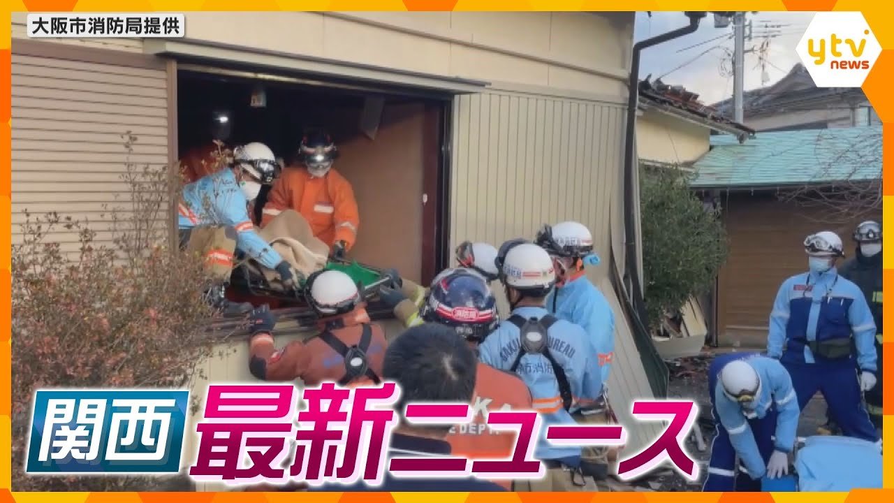【ニュースライブ 1/5(金)】能登半島地震 発災から72時間後に80代女性救出/大阪の緊急消防援助隊第2陣が出発/池坊で新春の恒例行事　ほか【随時更新】