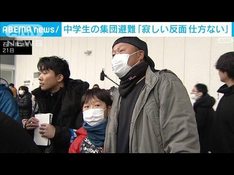 集団避難の中学1年生「楽しみ」　父親は「苦渋の決断」(2024年1月21日)