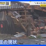 能登半島地震・ボランティア登録は1万人超でも、続く人手不足　被災者が被災者を支援…状況打開に必要なことは？【news23】｜TBS NEWS DIG