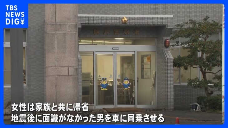 避難中の車で10代女性の身体触った疑い、金沢市に住む19歳男を逮捕　能登半島地震 ｜TBS NEWS DIG