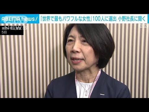 「世界で最もパワフルな女性」100人選出のサントリー食品社長が語る日本企業の課題(2024年1月5日)