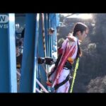 新成人がバンジージャンプ　高さ100mのつり橋から　茨城・常陸太田市(2024年1月6日)